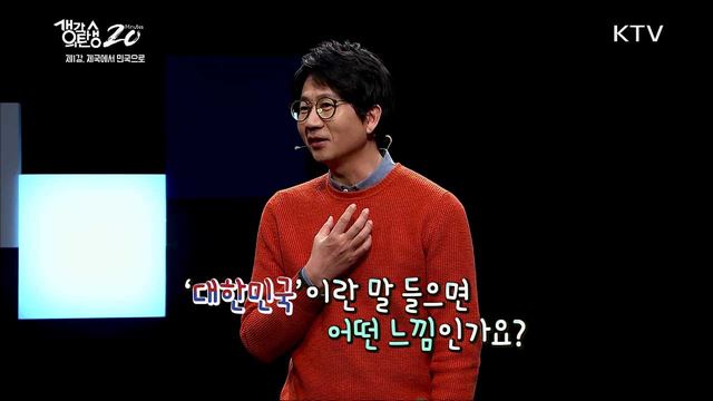 대한민국 임시정부 27년을 걷다 - 대한제국에서 대한민국으로