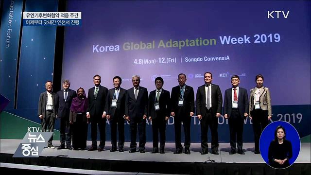 "'기후변화 적응' 모든 나라의 우선 과제"
