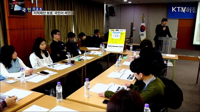 기술탈취 막는 방안···국민에게 듣는다 