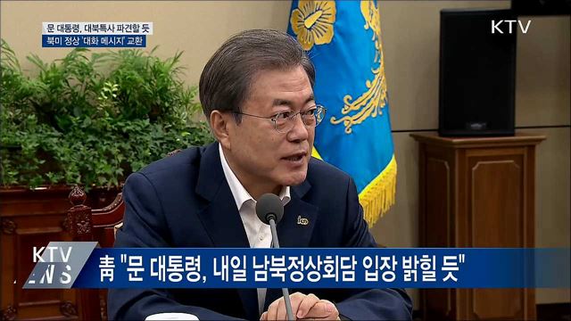 KTV 뉴스 (17시) (798회)