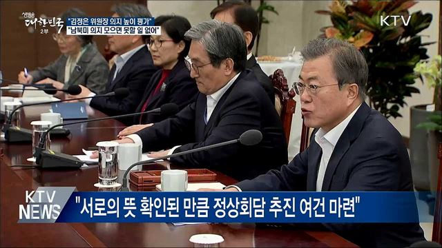 "장소·형식 구애 없이 만나자"