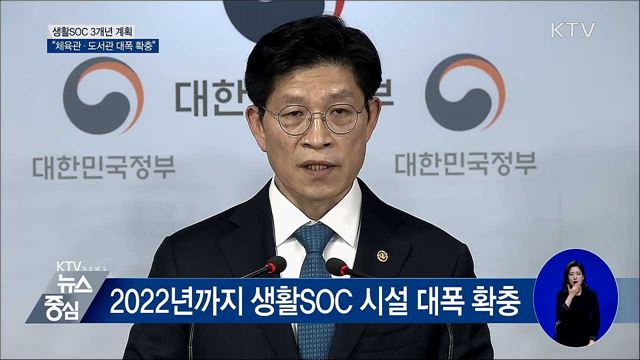 "체육관·도서관 걸어서 10분 안에" [오늘의 브리핑]