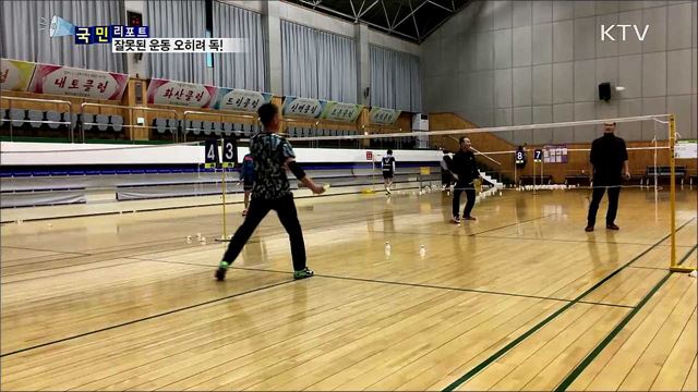 잘못된 운동, 자세···오히려 독이 될 수 있어