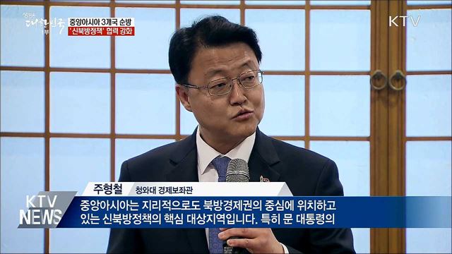 문 대통령, 중앙아시아 순방 출국