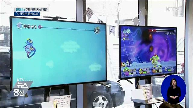 "지역밀착형···주민 중심으로 추진돼야" [현장 in]