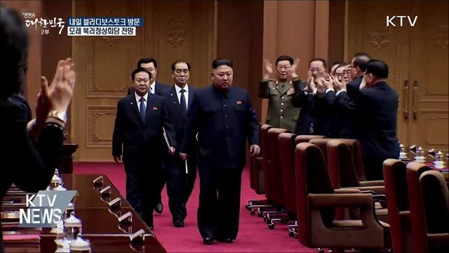생방송 대한민국 2부 (379회)