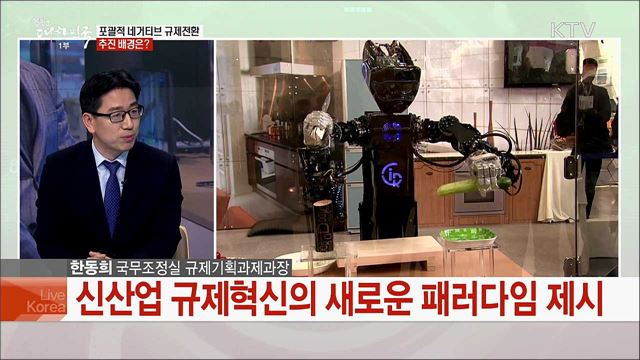 생방송 대한민국 1부 (378회)