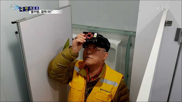 몰래카메라와 전쟁···노인안심보안관도 등장