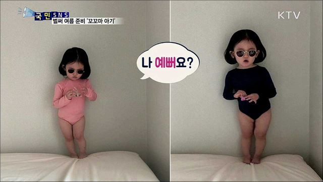 아니 벌써?  비키니 셀카 찍는 '꼬꼬마 아기'