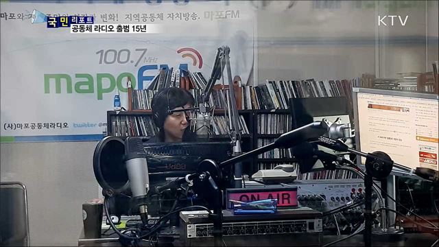 우리 동네 이야기···공동체 라디오 출범 15년