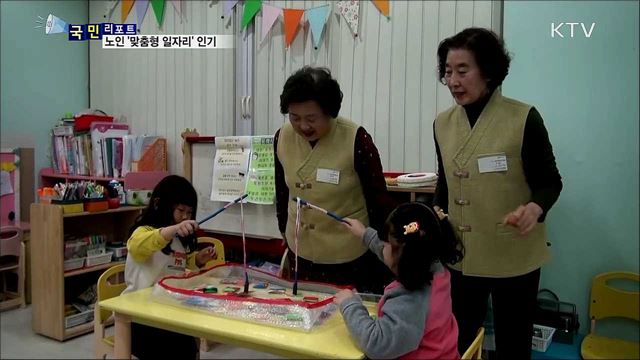 "보람찬 '인생 2막' 보내요"···맞춤형 일자리 인기