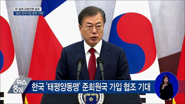 "인프라개발사업에 한국 기업 참여 기대" [오늘의 브리핑]