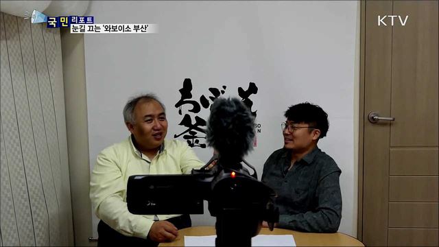 일본인 운영 유튜브 '와보이소 부산' 인기