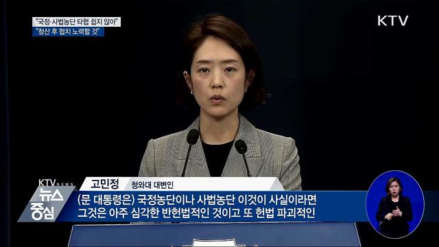 KTV 뉴스중심 (209회)