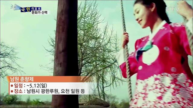 이주의 문화가 산책 (19. 05. 09. 7시)