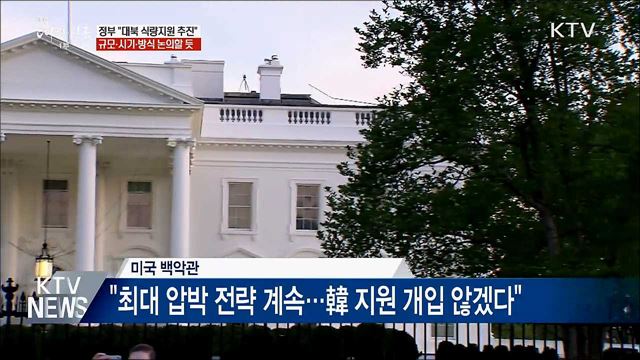 생방송 대한민국 1부 (388회)