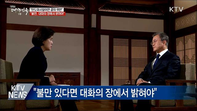 생방송 대한민국 1부 (389회)