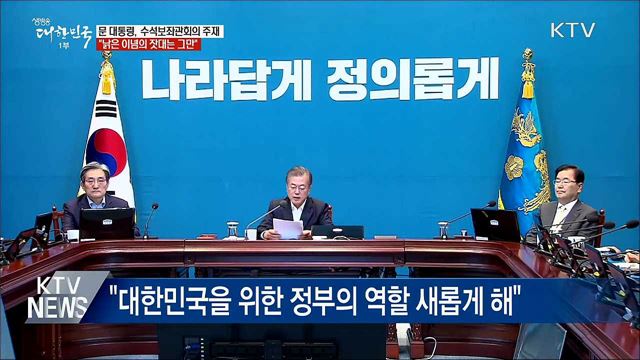 생방송 대한민국 1부 (391회)