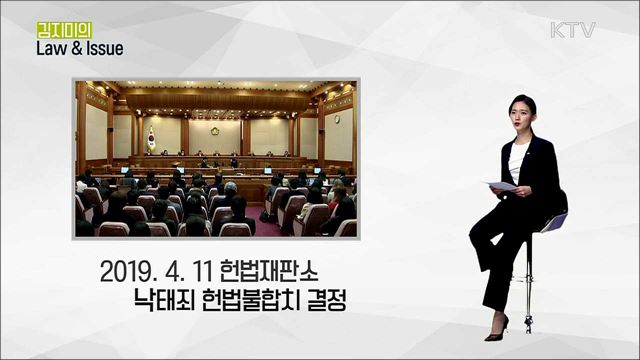 낙태죄 헌법불합치 내용과 전망 [마이스튜디오]