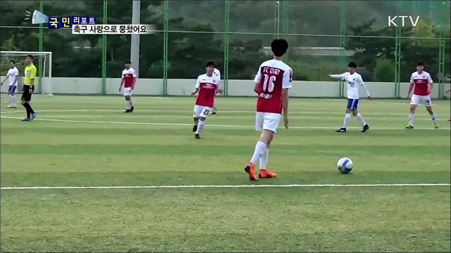축구 사랑해요···대학생 축구 동아리 연맹