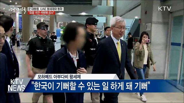 생방송 대한민국 1부 (396회)