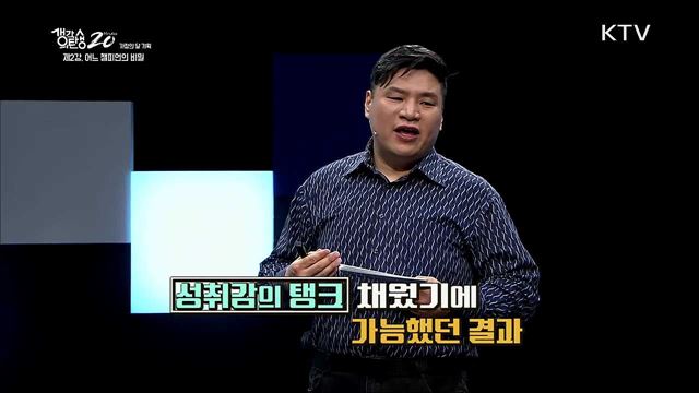 소년들이여 너의 길을 가라 - 어느 챔피언의 비밀