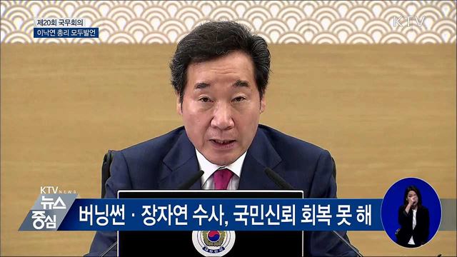 "검경, 미래 위한 처절한 고민 필요" [오늘의 브리핑]