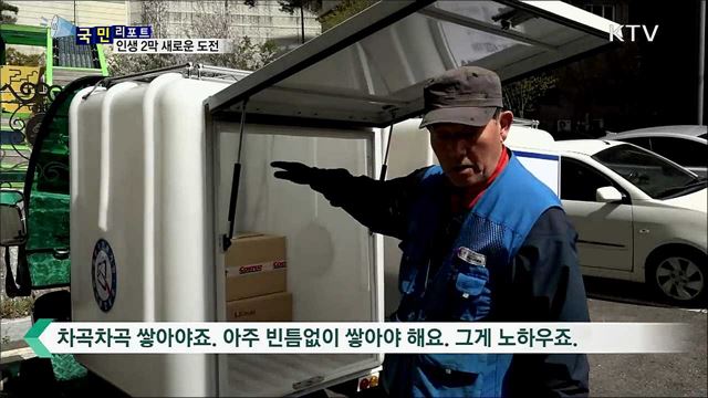 건강·경험 살려···인생 2막 일자리 도전