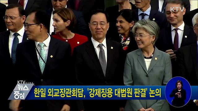 한일 외교장관회담, '강제징용 대법원 판결' 논의