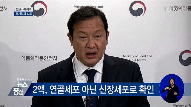 인보사 '허가 취소'···코오롱생명과학 고발 [오늘의 브리핑]