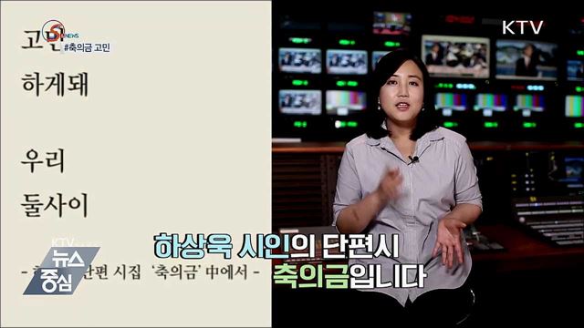 얼마를 낼 것이냐···'축의금 이모저모' [S&News]