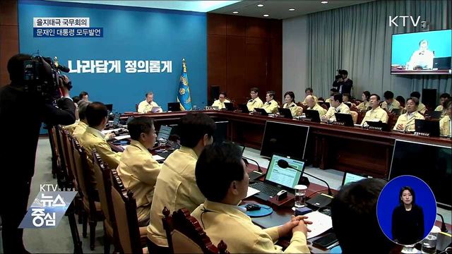 "정상 간 통화까지 정쟁 소재삼아···깊은 유감" [오늘의 브리핑]