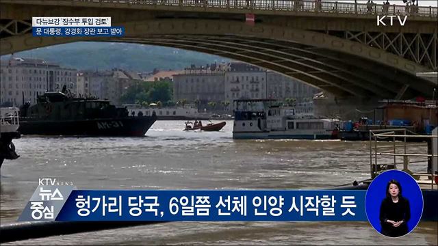 KTV 뉴스중심 (228회)