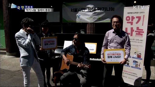 청소년 꿈 키워줘요···악기 나눔 동참 이어져