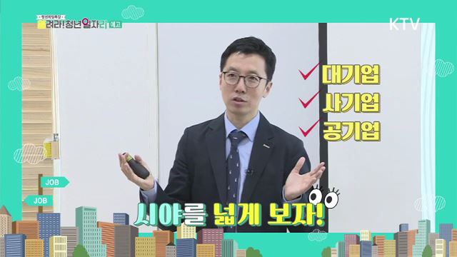 청년희망특강 161회