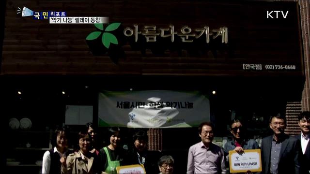 청소년 꿈 키워줘요···악기 나눔 동참 이어져