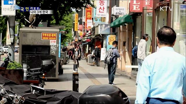 나이가 3개···한국식 나이 "헷갈려요"