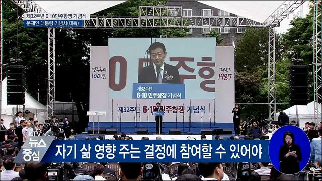 "불평등 해소하고 공정한 사회 만들어야" [오늘의 브리핑]