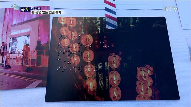 달라지는 대학 축제···술·가수 공연 대신 인권 축제