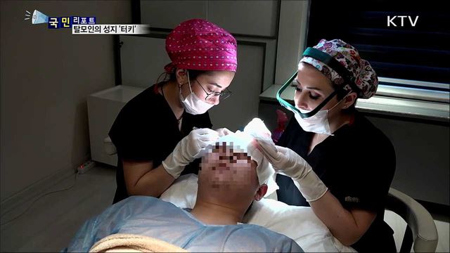 터키에 몰려드는 탈모인···모발 이식 투어 인기