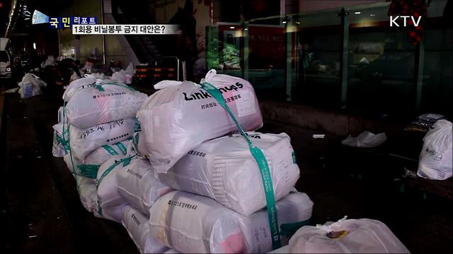 속 끓는 동대문 패션 시장···1회용 비닐봉투 규제 어쩌나?