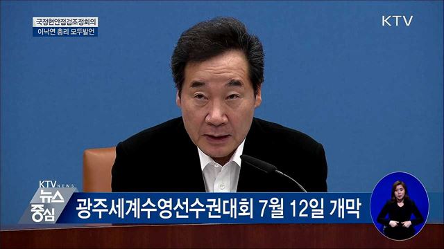 "광주세계수영대회 홍보 강화···경기관람 당부" [오늘의 브리핑]