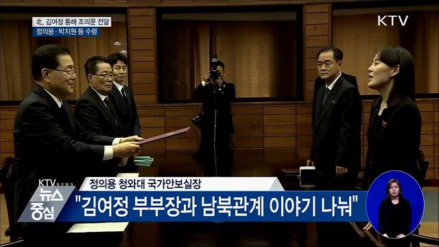 北, 이희호 여사 조화 전달···"남북 간 협력 계속하길"