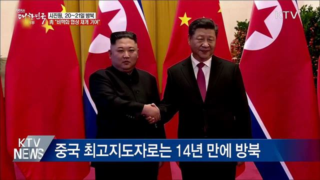 생방송 대한민국 1부 (415회)