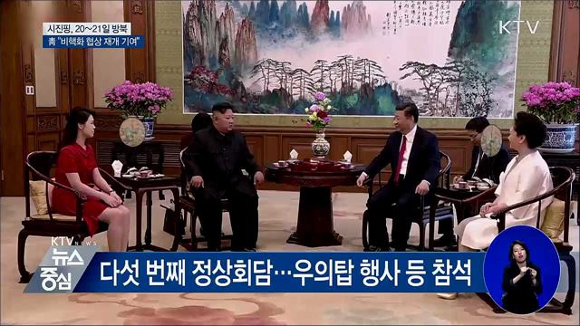 KTV 뉴스중심 (238회)