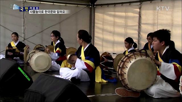 흥겨운 사물놀이···호주에 한국 문화는 알려요