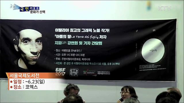 이주의 문화가 산책 