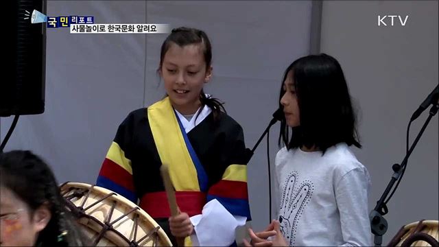 흥겨운 사물놀이···호주에 한국 문화는 알려요