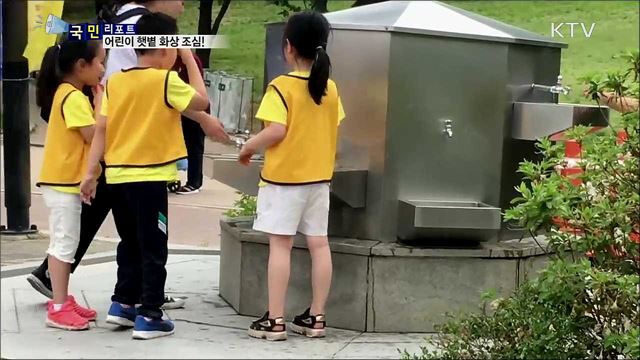 방심하면 큰 흉터···어린이 햇볕 화상 조심!