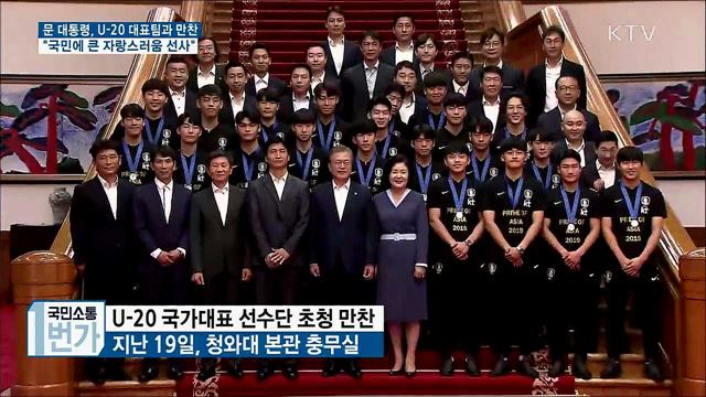 "아시아 축구 가능성 보여줬다···힘찬 전진 기대"